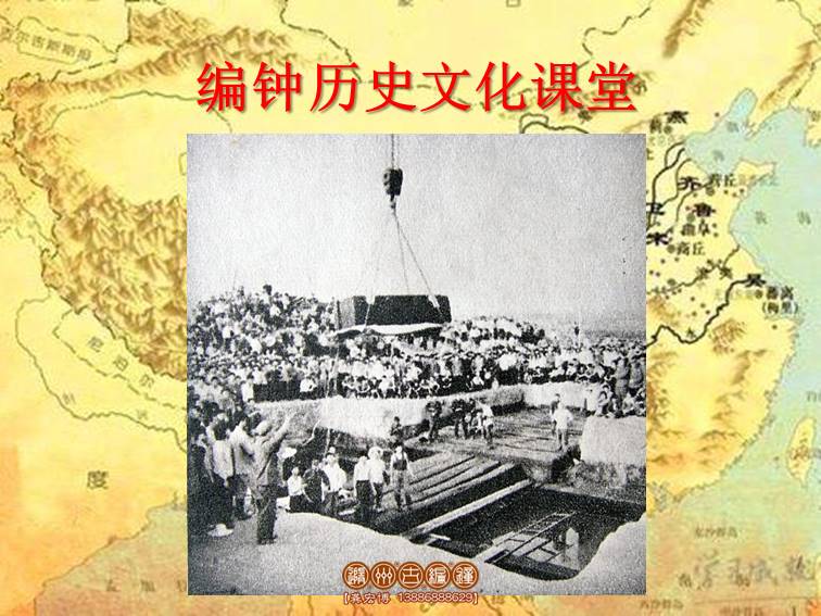 編鐘文化課堂教案9.jpg