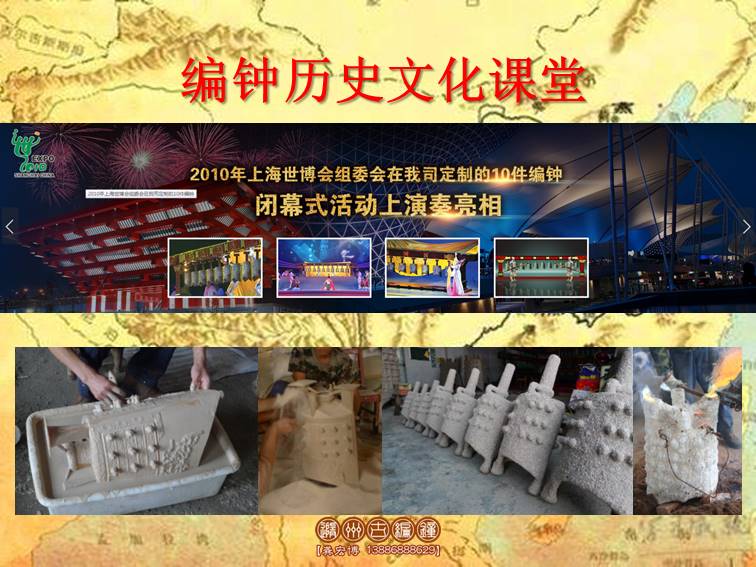 編鐘文化課堂教案21.jpg