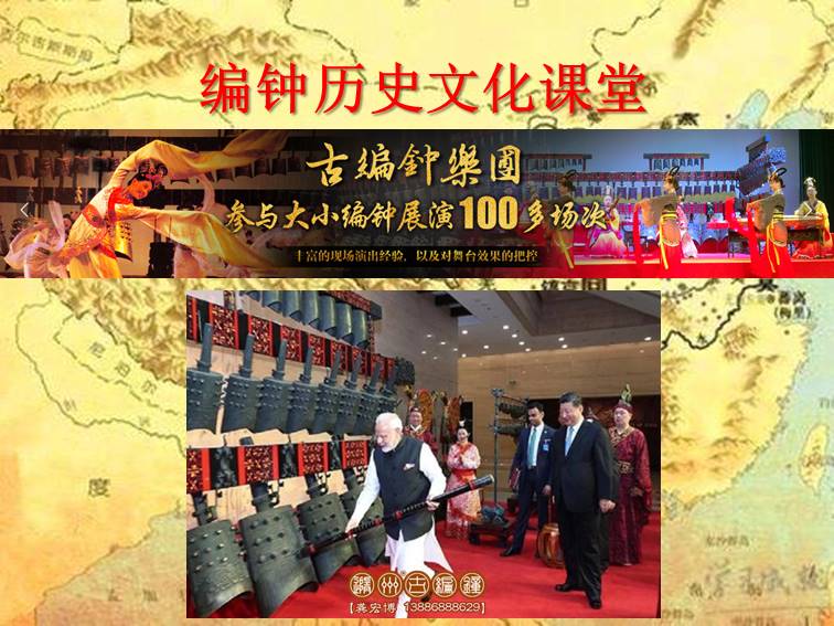 編鐘文化課堂教案23.jpg