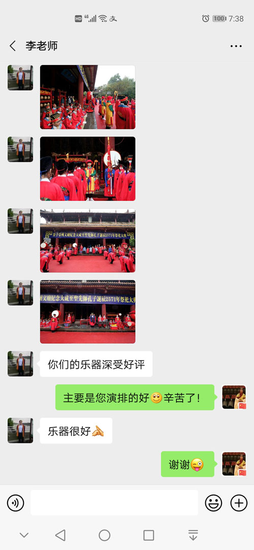 2020年古編鐘公司為客戶(hù)制作的祭孔編鐘、編磬等產(chǎn)品獲得客戶(hù)的好評(píng)。?
