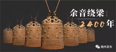 誰(shuí)是隨州曾侯乙？